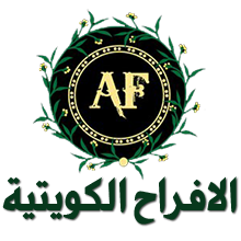 الافراح الكويتية |66657671 Logo