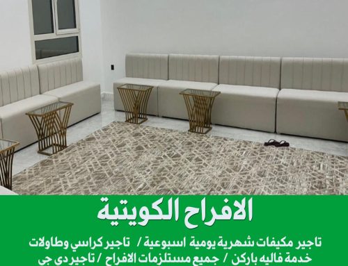 تاجير بنشات عادية ومضيئة فى الكويت |66657671